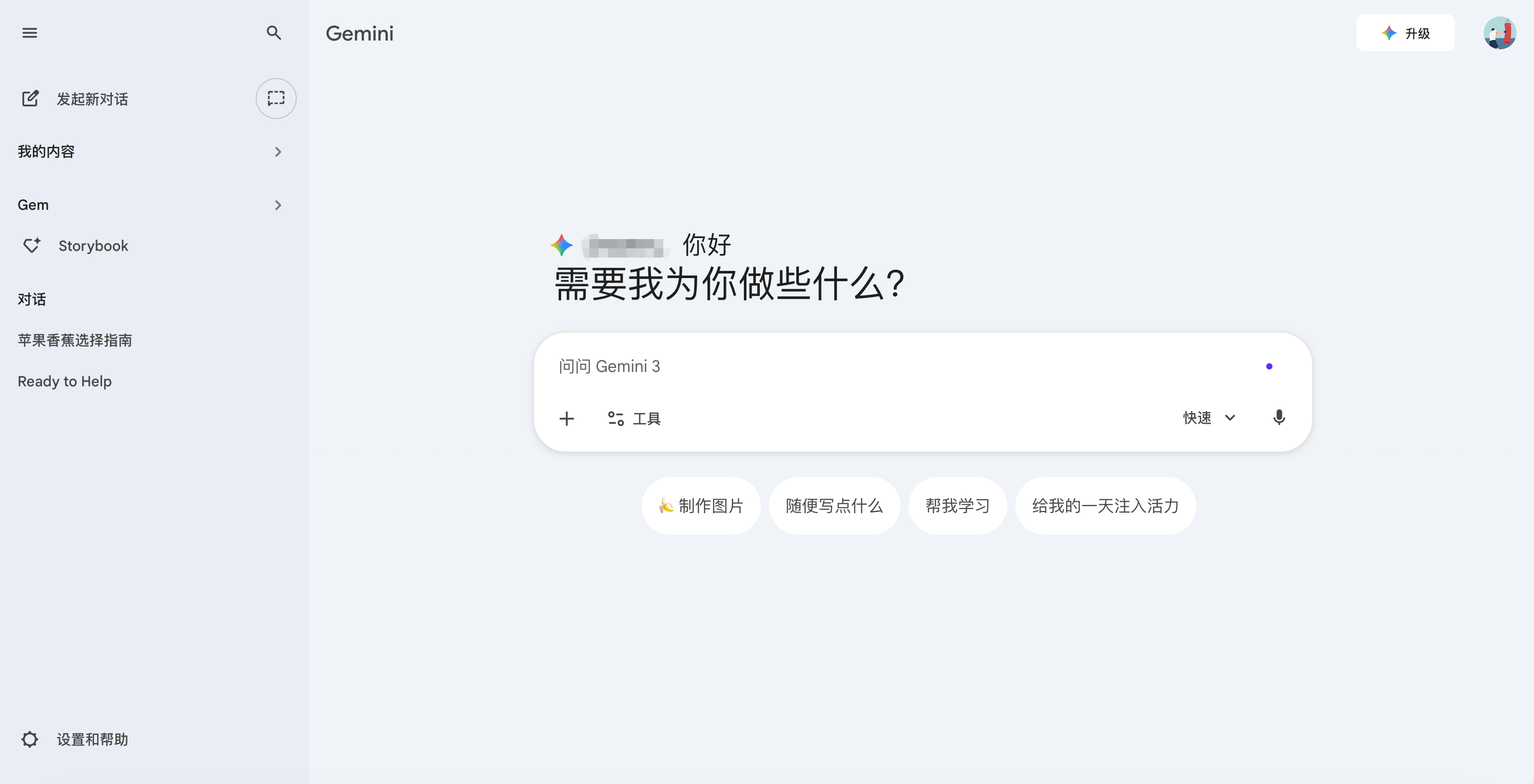 Gemini 3.8 官网首页