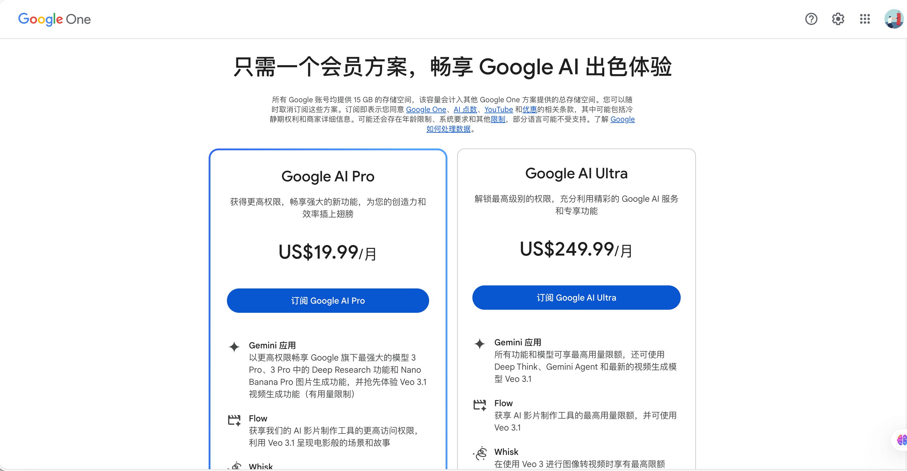 Gemini 3.8 官网首页